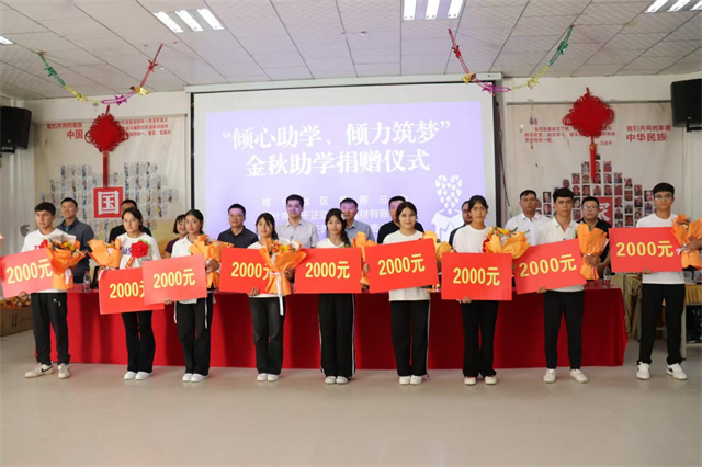 “倾心助学、倾力筑梦”  塔县爱心企业金秋善举暖人心 助力英吉沙县27名学子逐梦远航