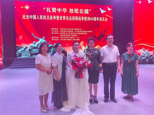 “礼赞中华 放歌北疆”纪念中国人民抗日战争暨世界反法西斯战争胜利80周年音乐会在巴彦淖尔市文博剧场圆满举行